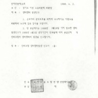 http://archivelab.co.kr/kmemory/GM00062858.pdf http://archivelab.co.kr/kmemory/GM00062858.pdf