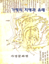 http://text.library.kr/dc0080/dc00800169/dc00800169.pdf http://text.library.kr/dc0080/dc00800169/dc00800169.pdf
