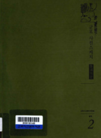 http://archivelab.co.kr/kmemory/GM00025353.pdf http://archivelab.co.kr/kmemory/GM00025353.pdf