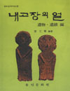 http://text.library.kr/dc2016/dc20160054/dc20160054.pdf http://text.library.kr/dc2016/dc20160054/dc20160054.pdf