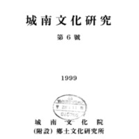 http://text.library.kr/dc0030/dc00300696/dc00300696.pdf http://text.library.kr/dc0030/dc00300696/dc00300696.pdf