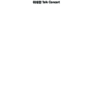 http://memory.library.kr/files/original/dff31410ad4cfd36e57097e6b5b118ef.pdf http://memory.library.kr/files/original/dff31410ad4cfd36e57097e6b5b118ef.pdf