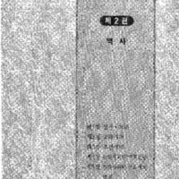 http://archivelab.co.kr/kmemory/GM00020900.pdf http://archivelab.co.kr/kmemory/GM00020900.pdf