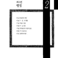 http://archivelab.co.kr/kmemory/GM00020731.pdf http://archivelab.co.kr/kmemory/GM00020731.pdf