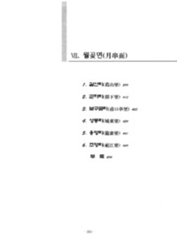 http://archivelab.co.kr/kmemory/GM00025880.pdf http://archivelab.co.kr/kmemory/GM00025880.pdf
