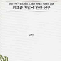 http://text.library.kr/dc0010/dc00100587/dc00100587.pdf http://text.library.kr/dc0010/dc00100587/dc00100587.pdf
