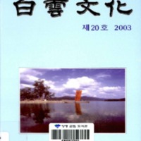 http://text.library.kr/dc0020/dc00201736/dc00201736.pdf http://text.library.kr/dc0020/dc00201736/dc00201736.pdf