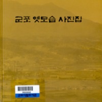 http://text.library.kr/dc0020/dc00200828/dc00200828.pdf http://text.library.kr/dc0020/dc00200828/dc00200828.pdf
