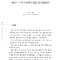 http://archivelab.co.kr/kmemory/GM00025821.pdf http://archivelab.co.kr/kmemory/GM00025821.pdf