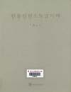 http://text.library.kr/dc0070/dc00700244/dc00700244.pdf http://text.library.kr/dc0070/dc00700244/dc00700244.pdf