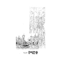 http://archivelab.co.kr/kmemory/GM00020565.pdf http://archivelab.co.kr/kmemory/GM00020565.pdf