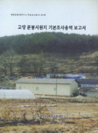 http://archivelab.co.kr/kmemory/GM00025906.pdf http://archivelab.co.kr/kmemory/GM00025906.pdf