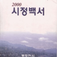 http://text.library.kr/dc0020/dc00203619/dc00203619.pdf http://text.library.kr/dc0020/dc00203619/dc00203619.pdf