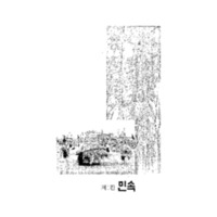 http://archivelab.co.kr/kmemory/GM00020564.pdf http://archivelab.co.kr/kmemory/GM00020564.pdf
