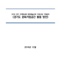 DC20190118.pdf DC20190118.pdf