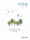 http://text.library.kr/dc2016/dc20160270/dc20160270.pdf http://text.library.kr/dc2016/dc20160270/dc20160270.pdf