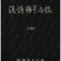 http://text.library.kr/dc0030/dc00320194/dc00320194.pdf http://text.library.kr/dc0030/dc00320194/dc00320194.pdf
