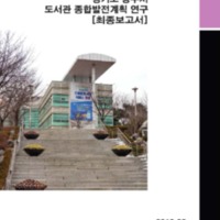 DC20190134.pdf DC20190134.pdf