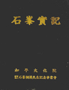 http://text.library.kr/dc0080/dc00800163/dc00800163.pdf http://text.library.kr/dc0080/dc00800163/dc00800163.pdf