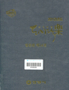 http://text.library.kr/dc0080/dc00800131/dc00800131.pdf http://text.library.kr/dc0080/dc00800131/dc00800131.pdf