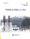 http://text.library.kr/dc2016/dc20160032/dc20160032.pdf http://text.library.kr/dc2016/dc20160032/dc20160032.pdf