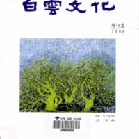 http://text.library.kr/dc0020/dc00201731/dc00201731.pdf http://text.library.kr/dc0020/dc00201731/dc00201731.pdf