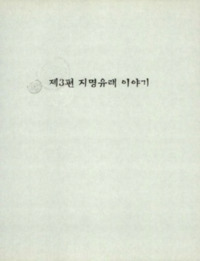 http://archivelab.co.kr/kmemory/GM00025413.pdf http://archivelab.co.kr/kmemory/GM00025413.pdf