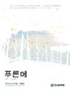 http://text.library.kr/dc2016/dc20160269/dc20160269.pdf http://text.library.kr/dc2016/dc20160269/dc20160269.pdf