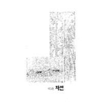 http://archivelab.co.kr/kmemory/GM00020558.pdf http://archivelab.co.kr/kmemory/GM00020558.pdf