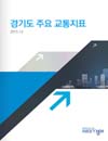 http://text.library.kr/dc2016/dc20160116/dc20160116.pdf http://text.library.kr/dc2016/dc20160116/dc20160116.pdf