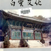 http://text.library.kr/dc0020/dc00201723/dc00201723.pdf http://text.library.kr/dc0020/dc00201723/dc00201723.pdf