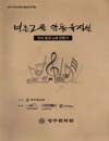 http://text.library.kr/dc2015/dc20150315/dc20150315.pdf http://text.library.kr/dc2015/dc20150315/dc20150315.pdf