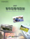 http://text.library.kr/dc2015/dc20150217/dc20150217.pdf http://text.library.kr/dc2015/dc20150217/dc20150217.pdf