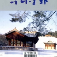 http://text.library.kr/dc0020/dc00200955/dc00200955.pdf http://text.library.kr/dc0020/dc00200955/dc00200955.pdf