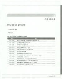 http://archivelab.co.kr/kmemory/GM00025727.pdf http://archivelab.co.kr/kmemory/GM00025727.pdf
