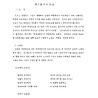 http://archivelab.co.kr/kmemory/GM00020651.pdf http://archivelab.co.kr/kmemory/GM00020651.pdf