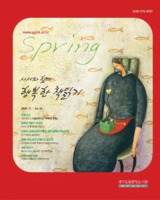 사서와 함께 행복한 책읽기-통권4호