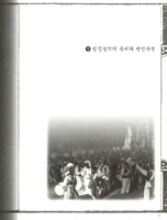 광명농악의 유래와 변천과정