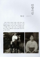 안양의 안양사람