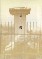 경기금석대관 : 묘석