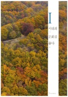 시대의 문화를 품다