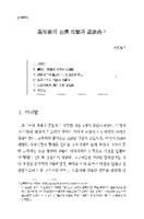 고구려의 백제 공격과 남진로