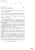 경기도본부 임시운영위원회 결정사항