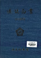파주시 의정백서 1995년