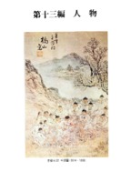 양주군의 인물