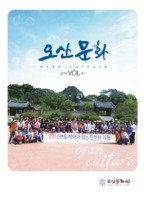 오산문화 2016년 제61호