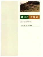 포천의 문화재