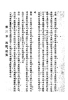 안성기략 : 지세, 지질