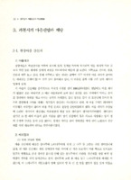 과천시의 마을신앙과 제당
