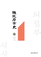 의정부시사 1 : 의정부의 생활공간